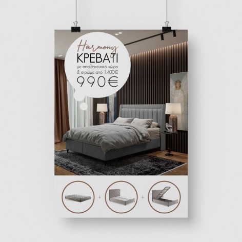 Κρεβάτι με αποθηκ. χώρο και στρώμα Liberta 09-1523 